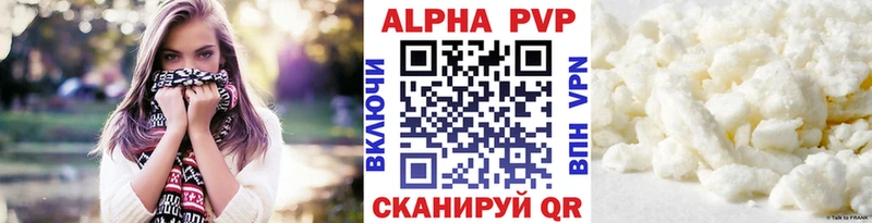 наркотики  Чадан  Альфа ПВП кристаллы 