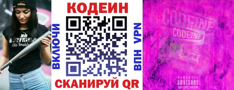 МЕГА tor  Чадан  Кодеин Purple Drank 