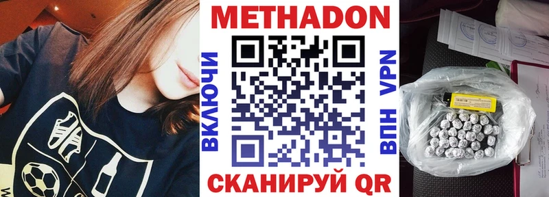 мега вход  Чадан  Метадон VHQ 